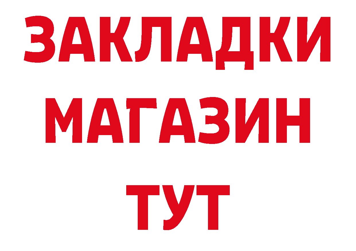 Магазины продажи наркотиков  состав Нягань