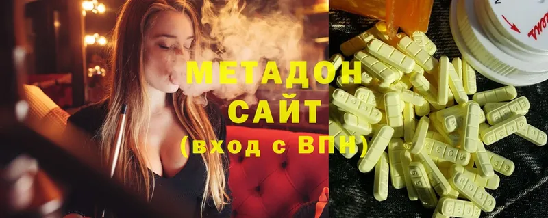 МЕТАДОН methadone  где продают   Нягань 